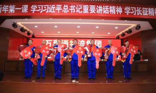 操屄不卡视频万和通物流集团2022年度总结表彰大会